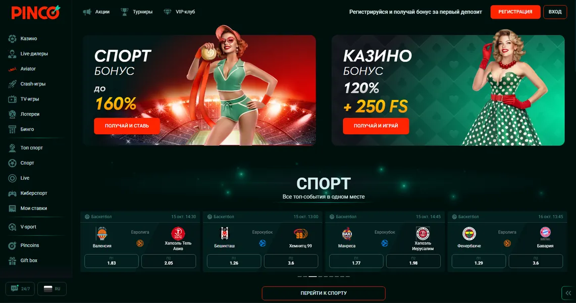 Безопасность и правила Pinco: защита данных и честная игра Безопасность и правила Pinco
